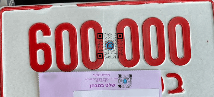 לוחית שלט במבחן
